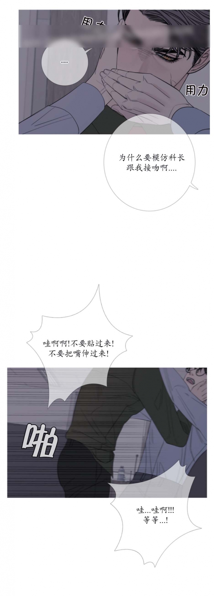 异界关于狼的小说漫画,第45话3图