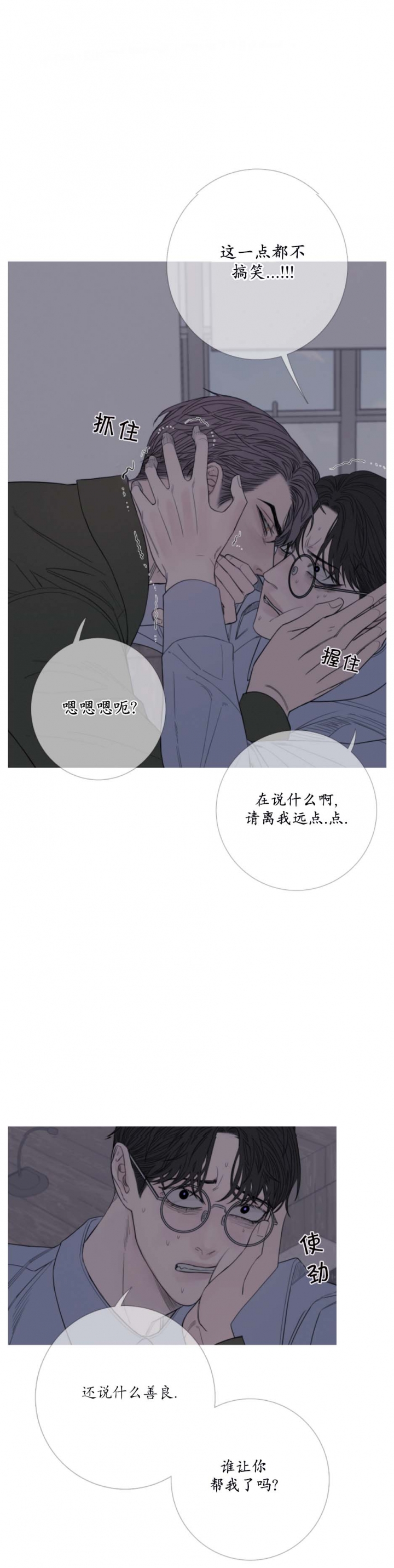 异界关于狼的小说漫画,第45话2图