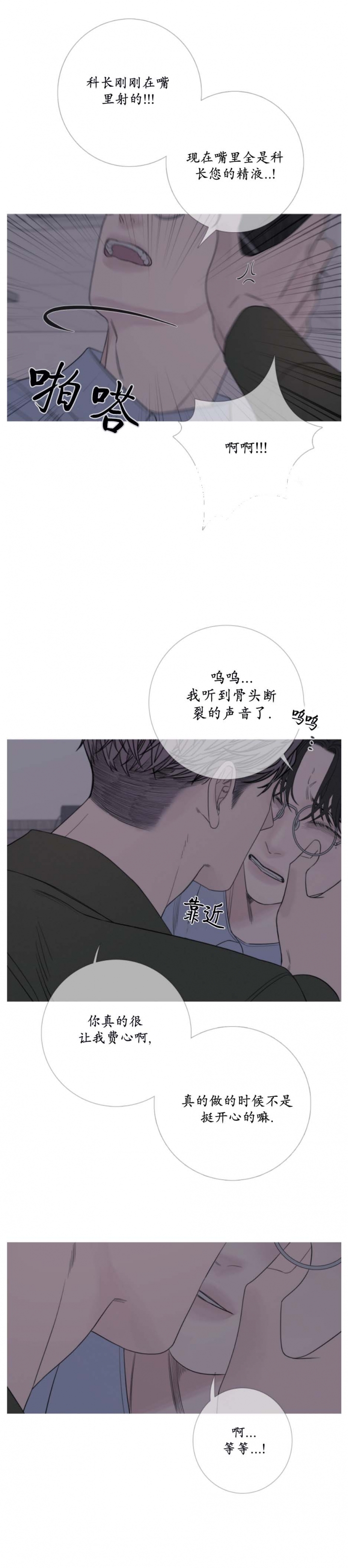 异界关于狼的小说漫画,第45话4图