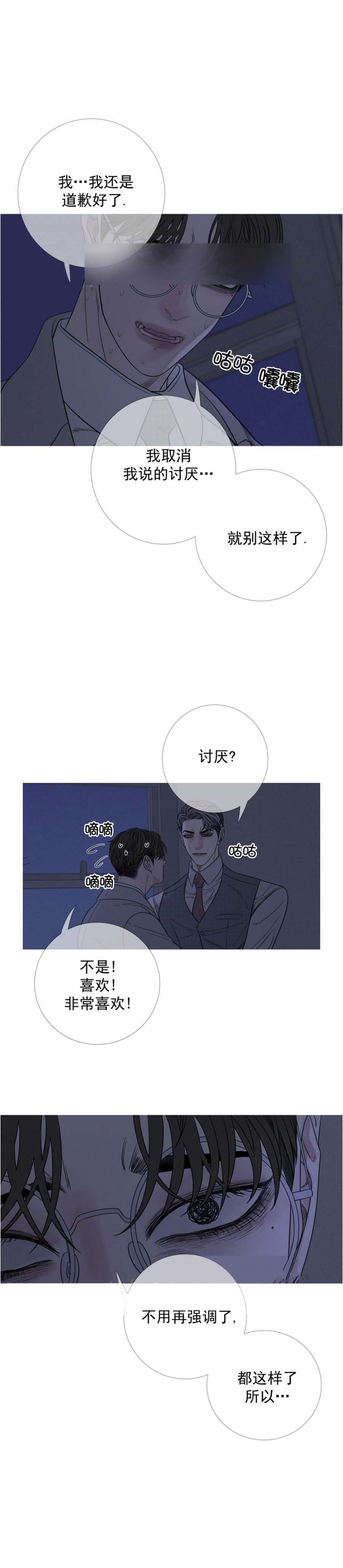 异界关系漫画免费下拉式酷漫屋漫画,第26话4图