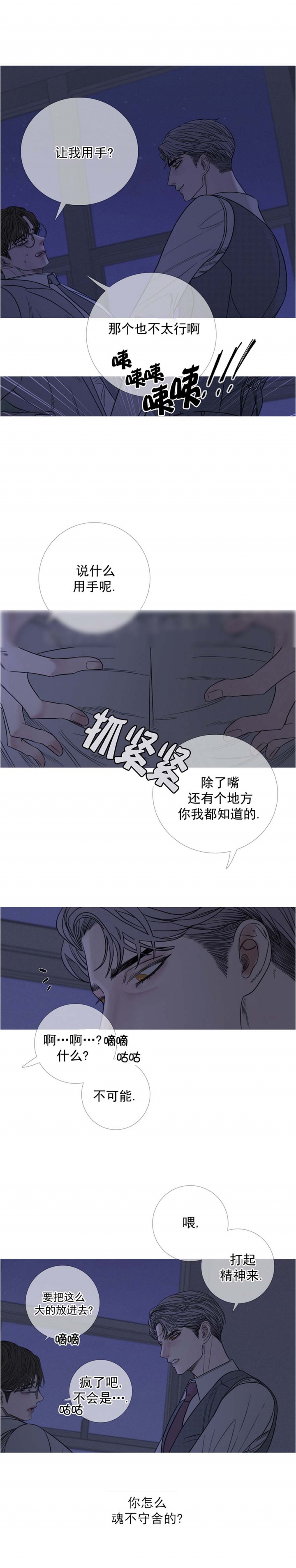 异界关系漫画免费下拉式酷漫屋漫画,第26话2图