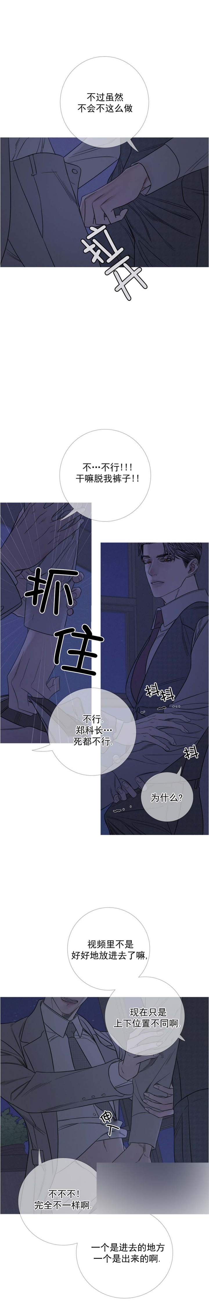 异界关系漫画免费下拉式酷漫屋漫画,第26话3图