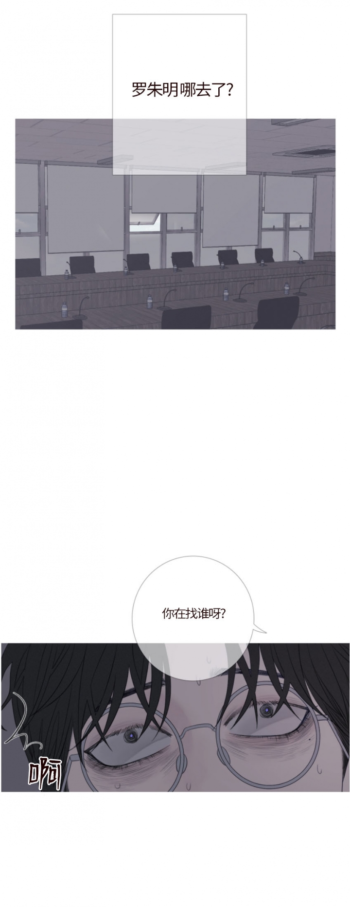 异形夺命舰漫画,第41话5图