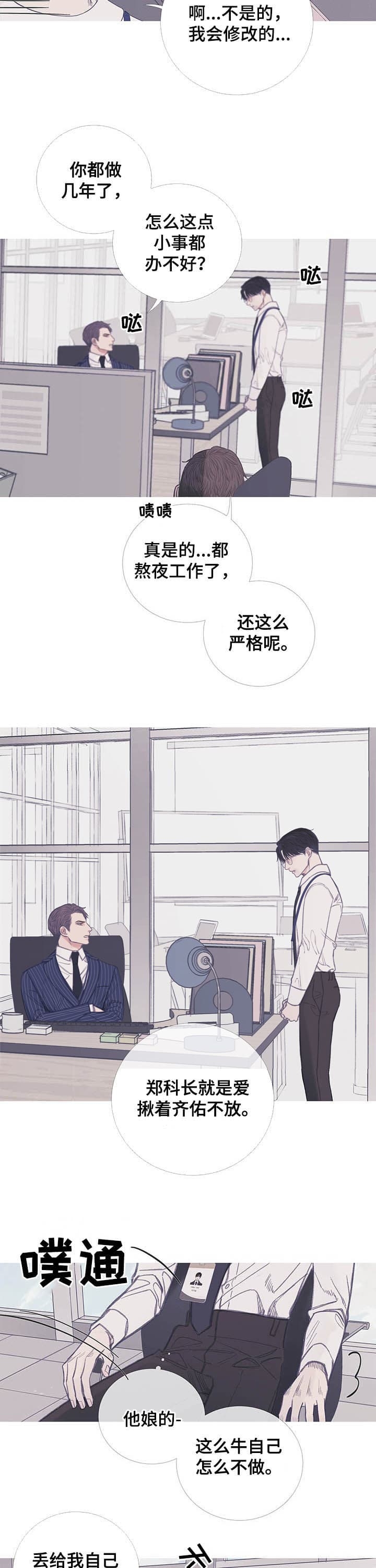 异界关系 漫画漫画,第11话2图