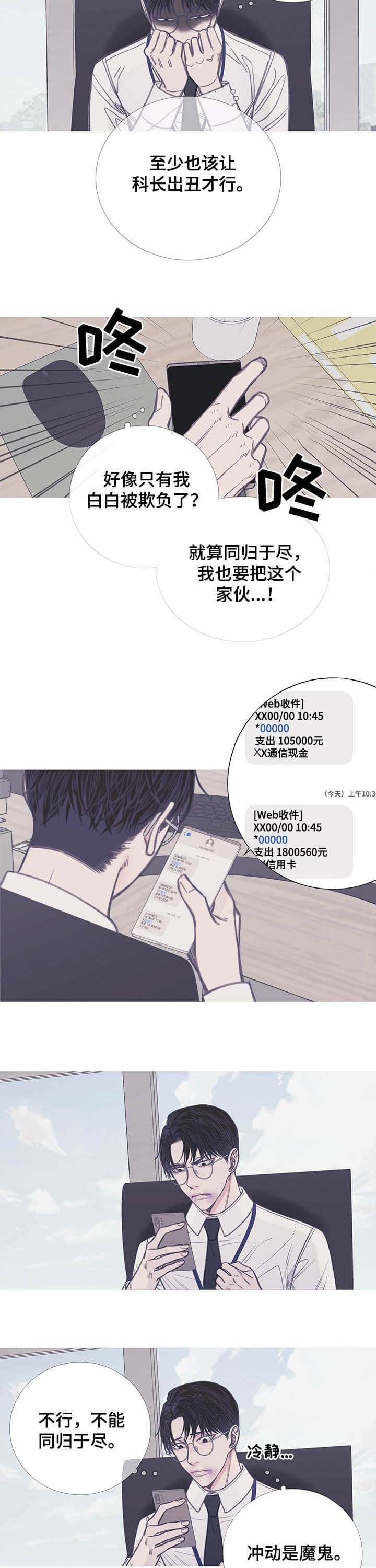 异界关系 漫画漫画,第11话4图