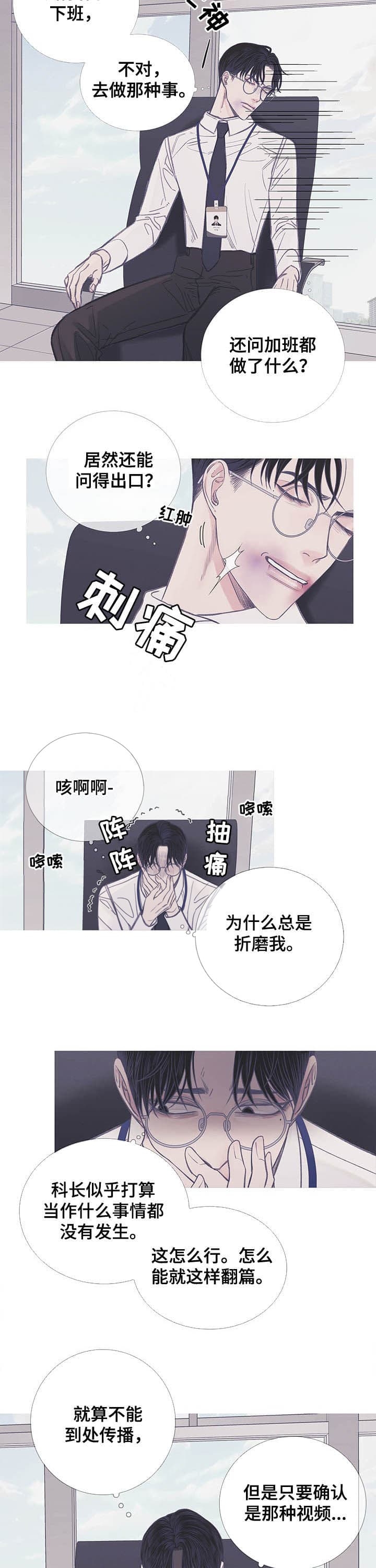 异界关系 漫画漫画,第11话3图