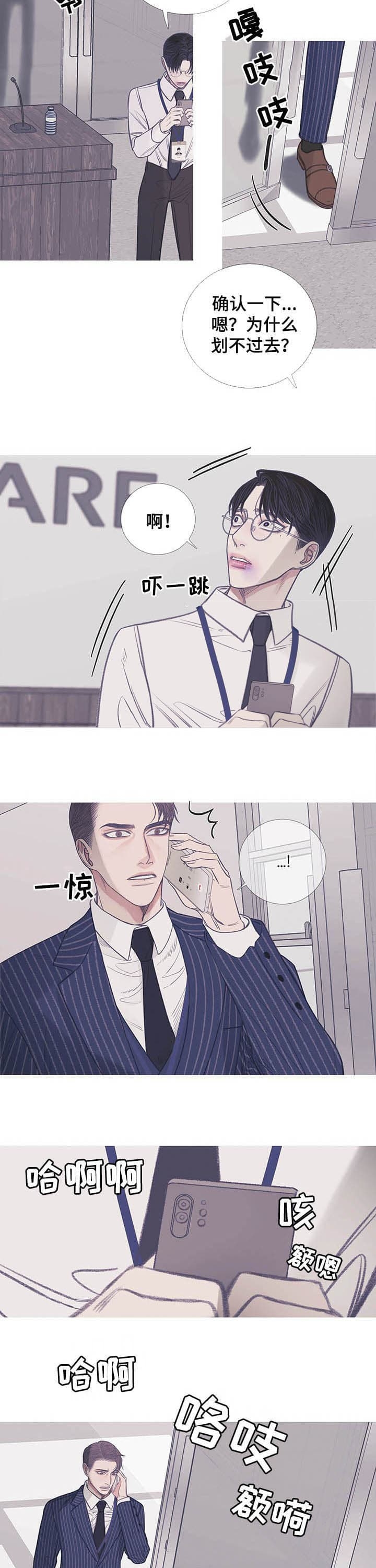 异界征服手册漫画,第12话2图
