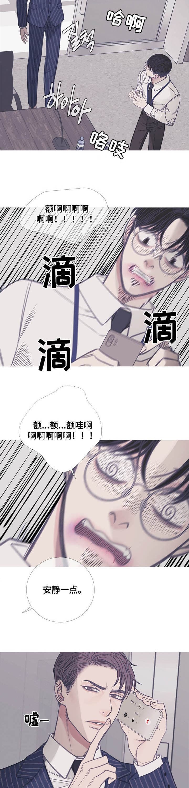 异界征服手册漫画,第12话3图