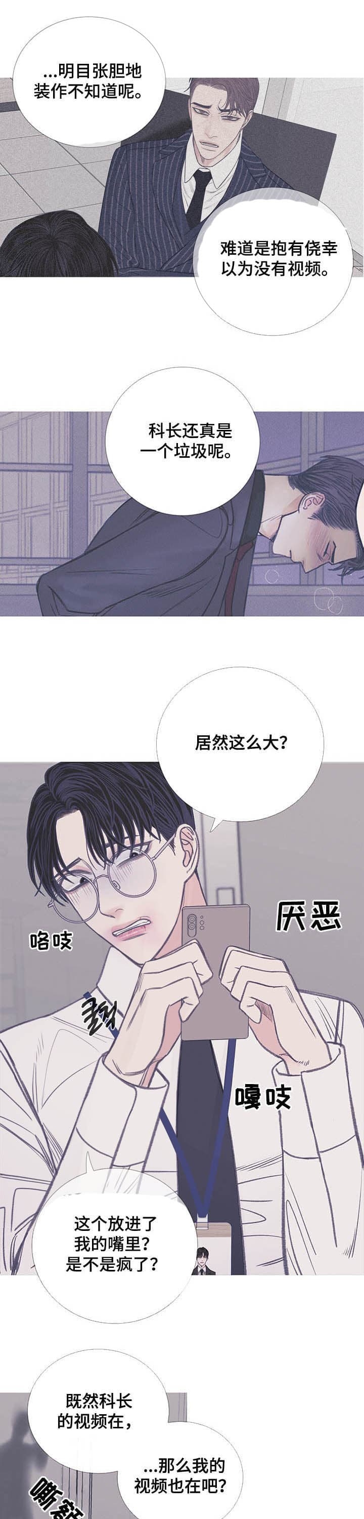 异界征服手册漫画,第12话1图