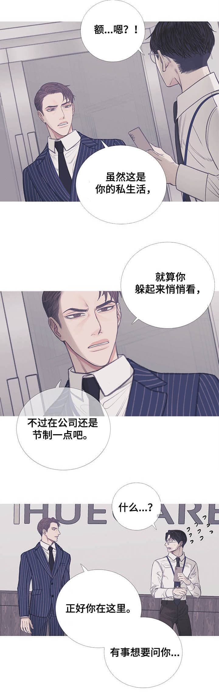 异界征服手册漫画,第12话5图