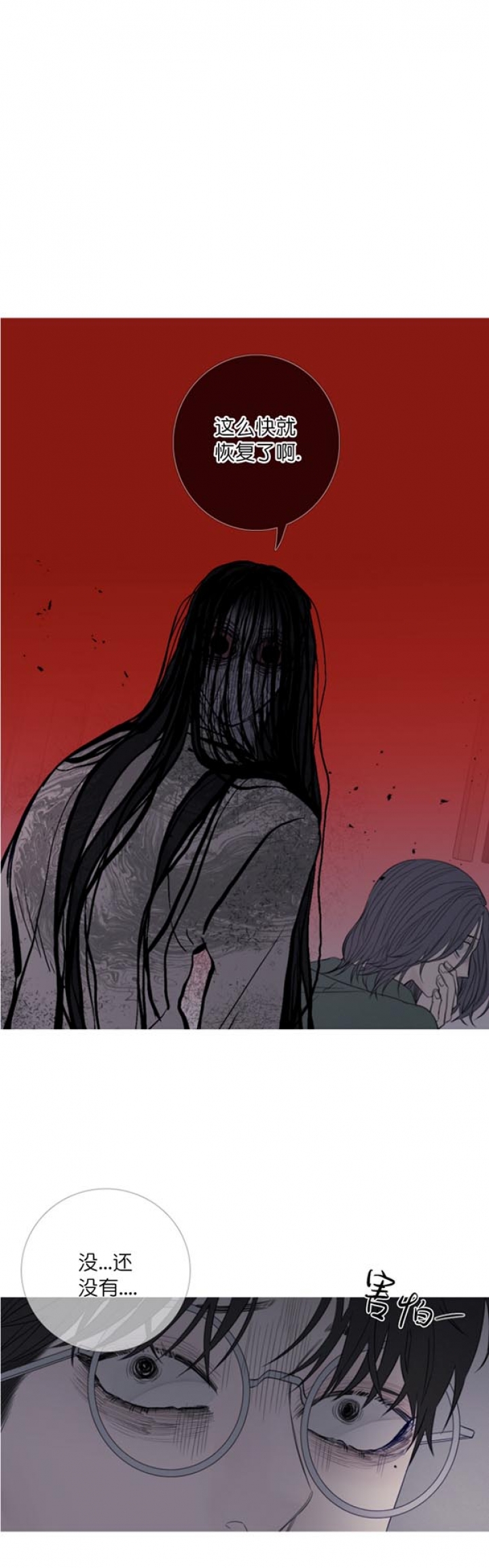 异界关系/鬼门关杀漫画,第44话2图