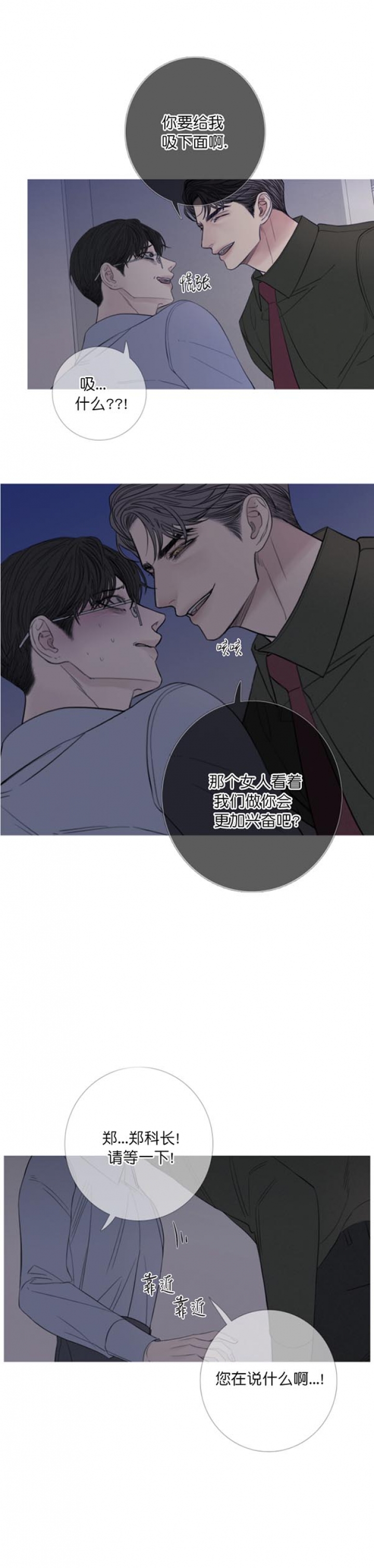 异界关系/鬼门关杀漫画,第44话5图