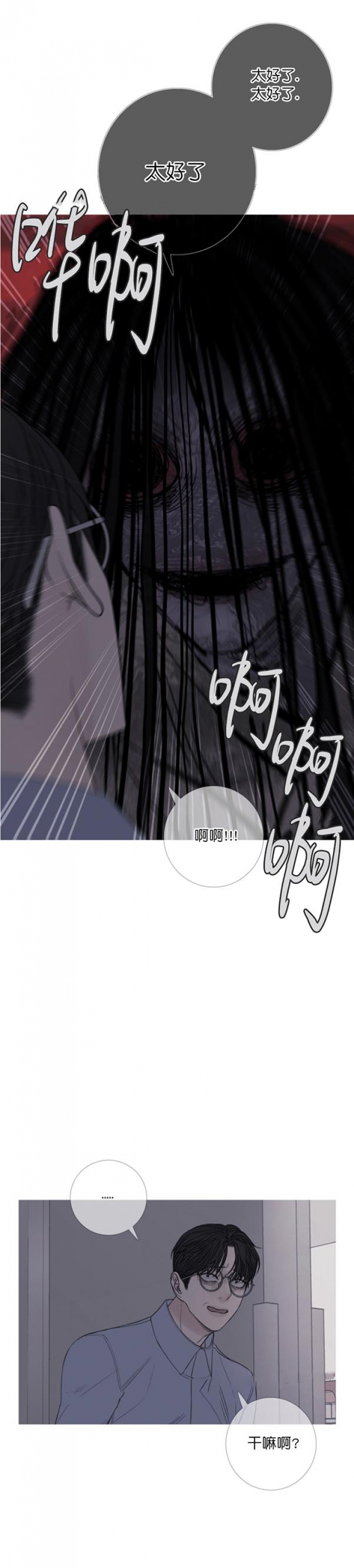 异界关系/鬼门关杀漫画,第44话3图