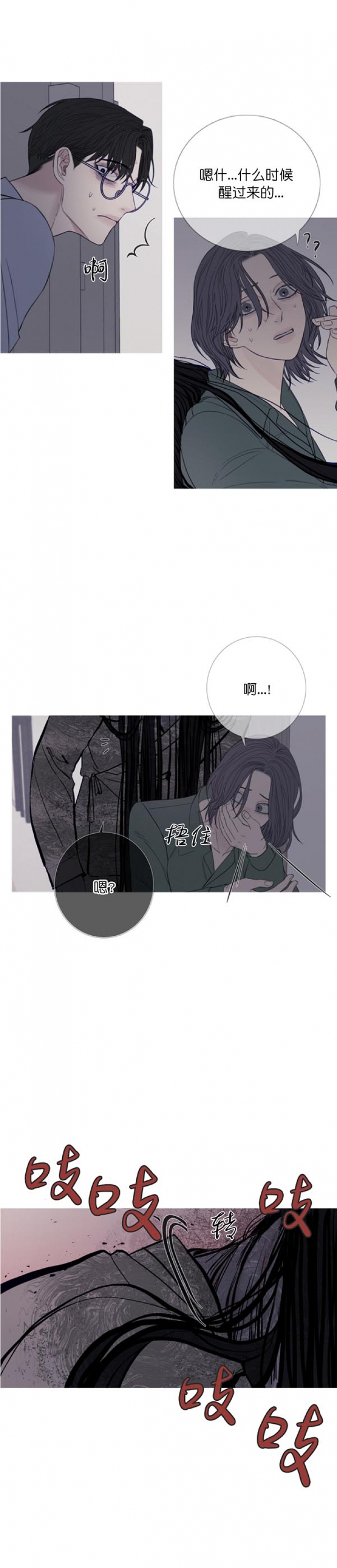 异界关系/鬼门关杀漫画,第44话1图
