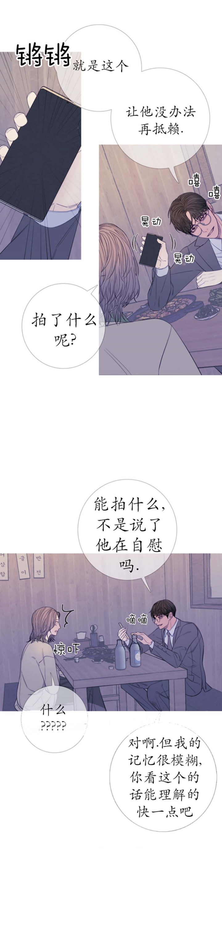 异界关系\/鬼门关杀漫画,第48话2图