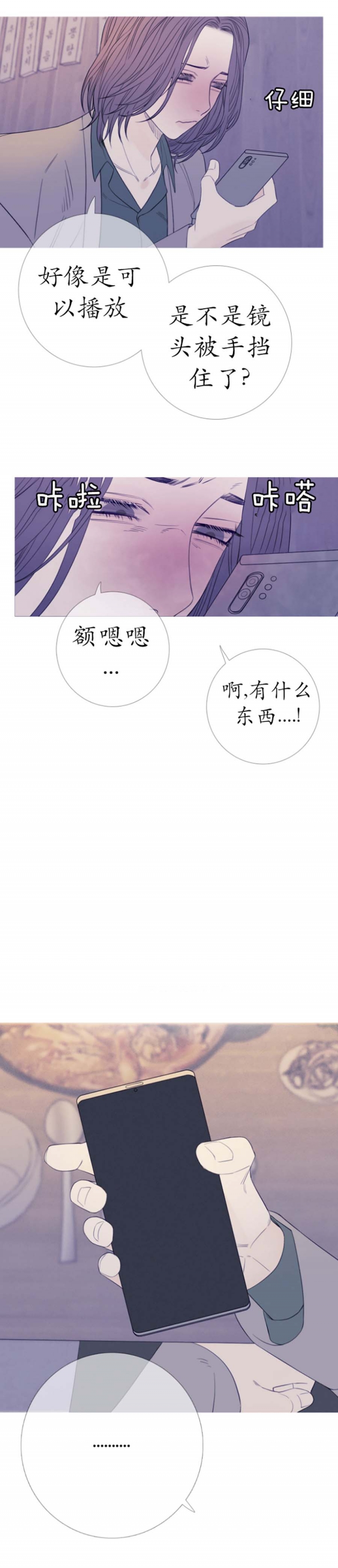 异界关系\/鬼门关杀漫画,第48话5图