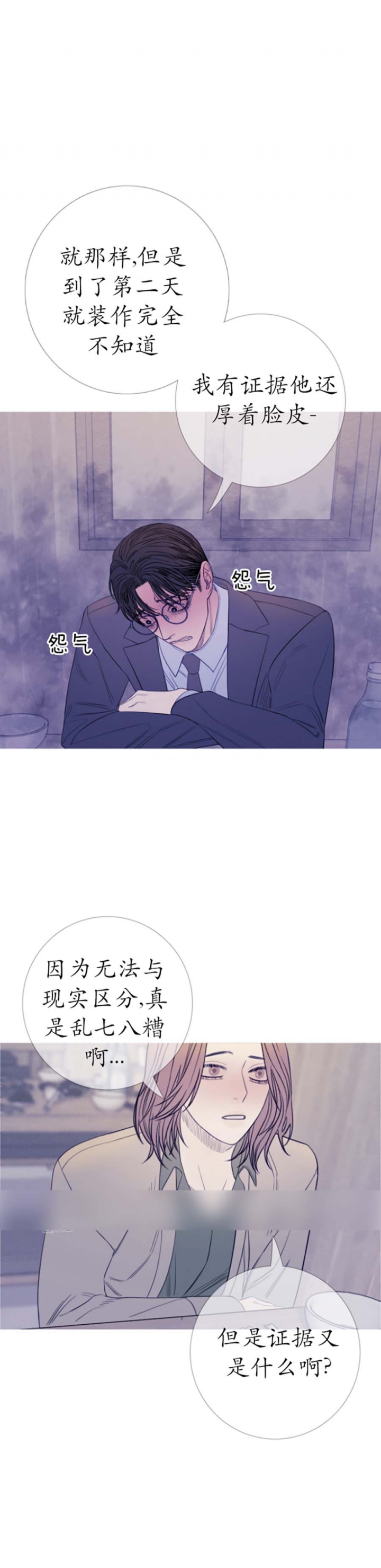 异界关系\/鬼门关杀漫画,第48话1图