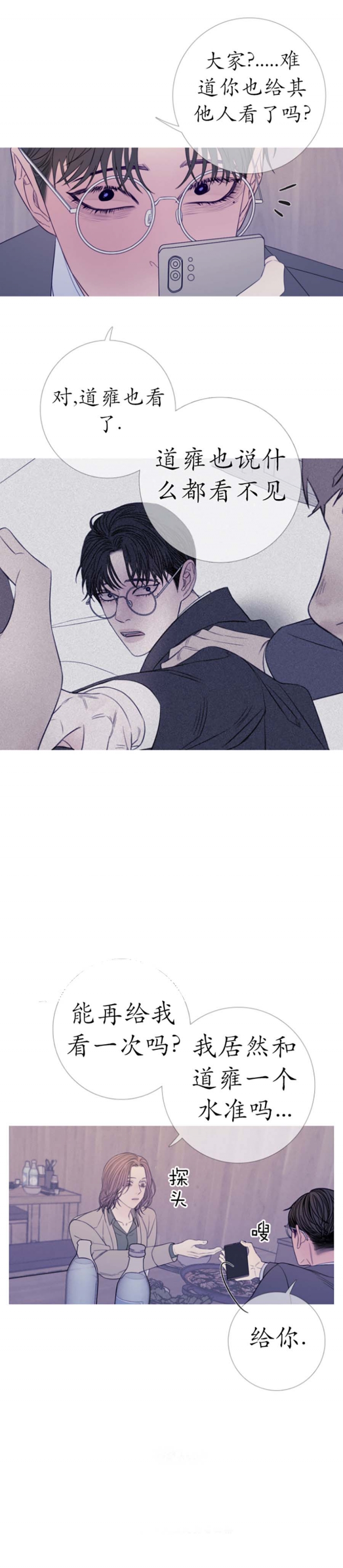 异界关系\/鬼门关杀漫画,第48话4图