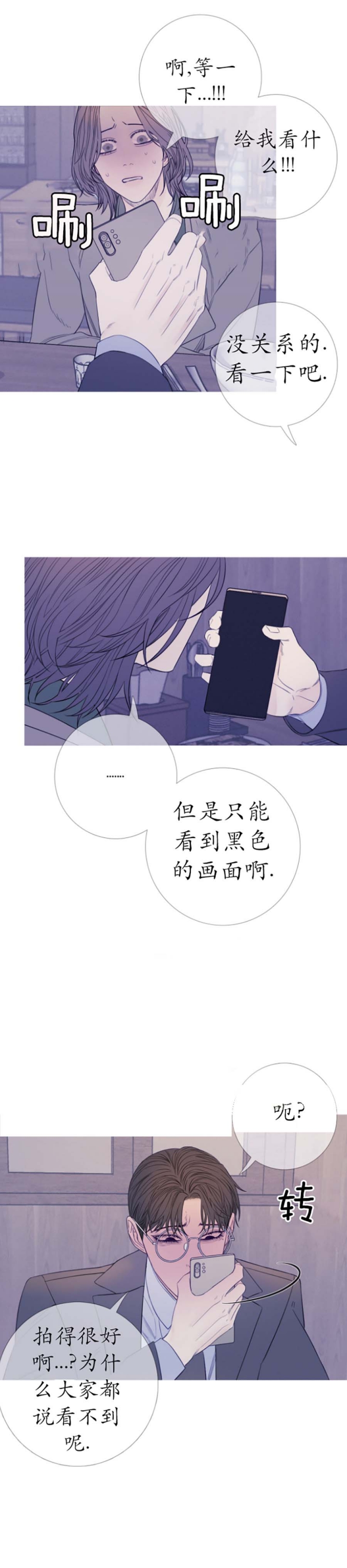 异界关系\/鬼门关杀漫画,第48话3图