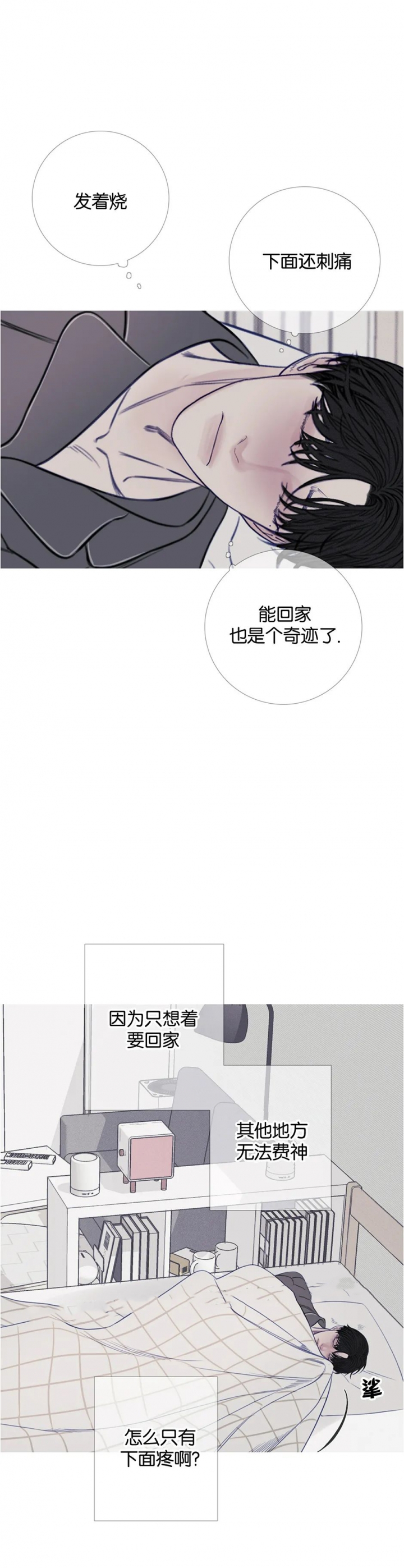 异界深渊漫画,第31话4图