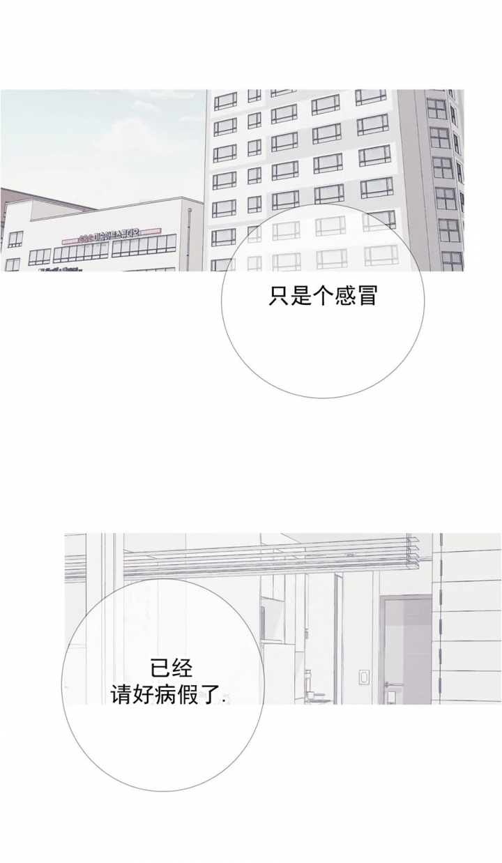异界深渊漫画,第31话1图
