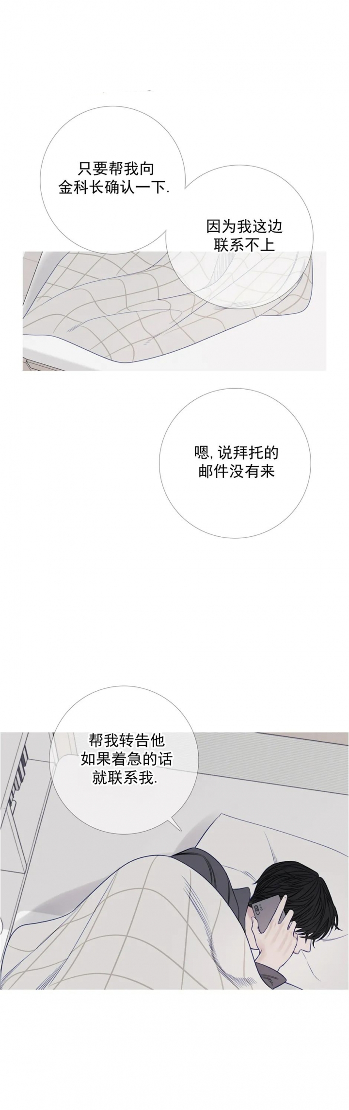 异界深渊漫画,第31话2图