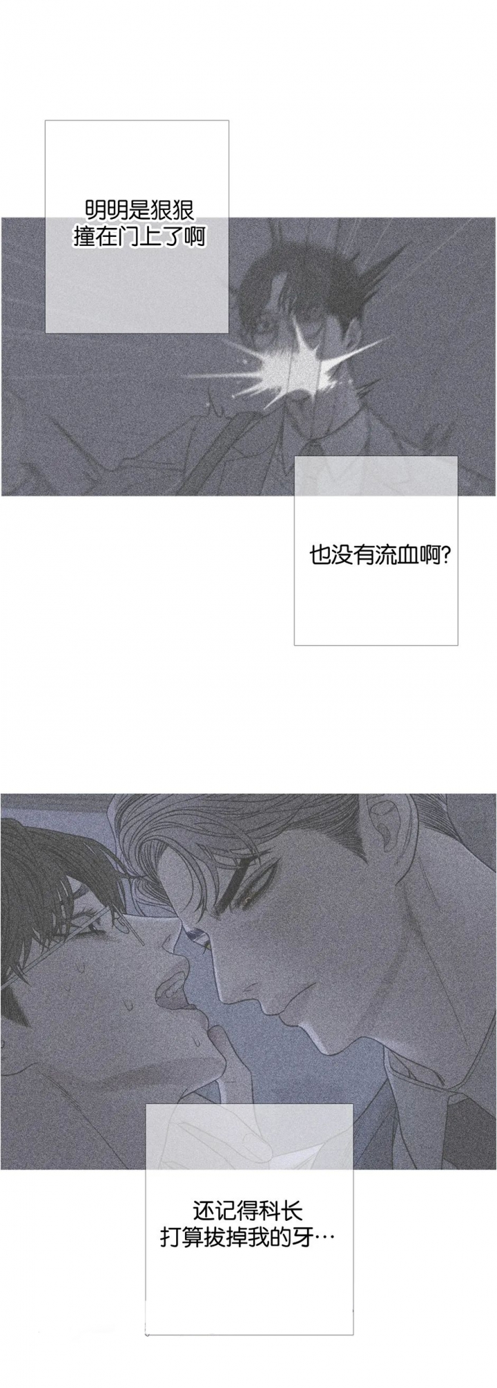 异界深渊漫画,第31话5图