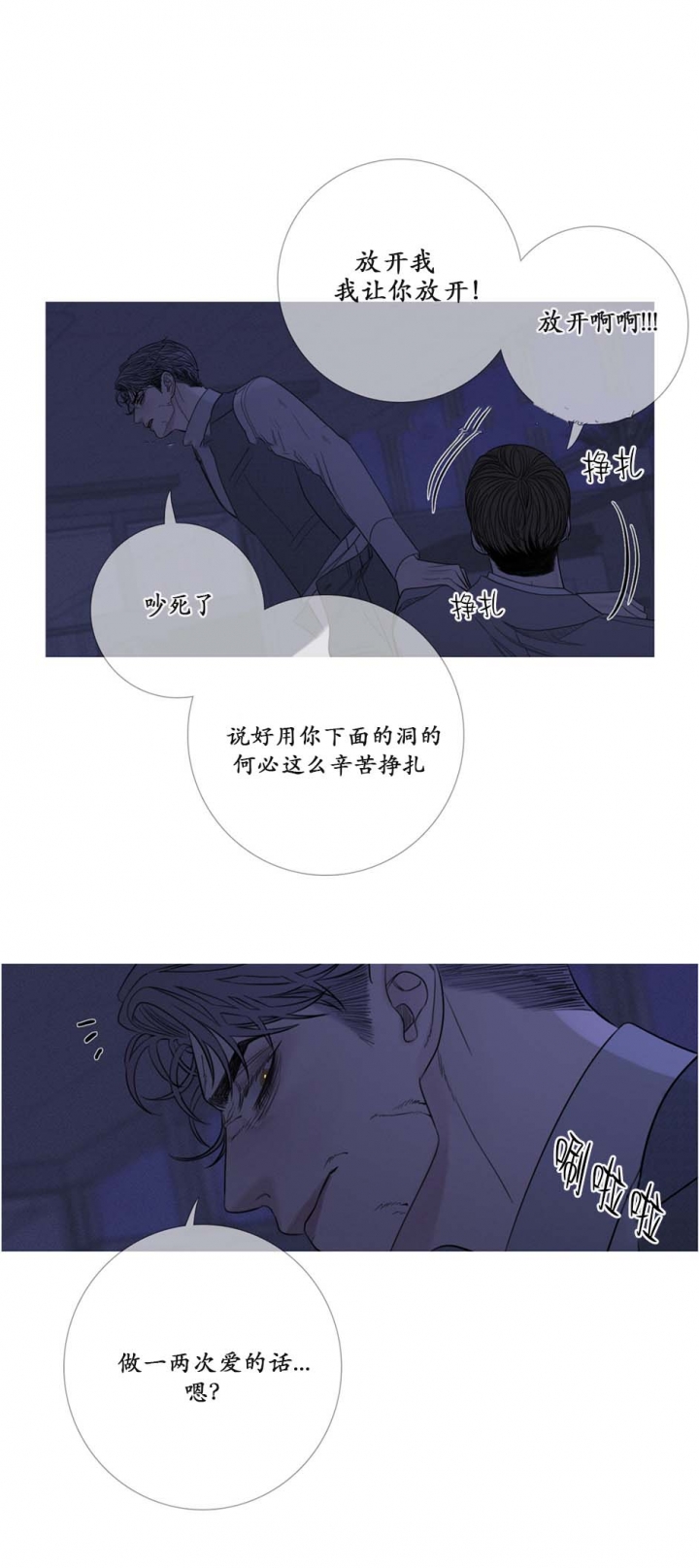 异界关系讲了什么漫画,第29话5图
