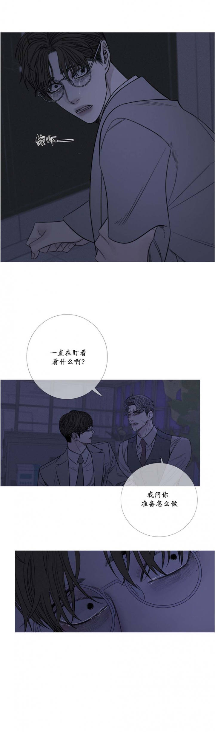 异界关系讲了什么漫画,第29话2图