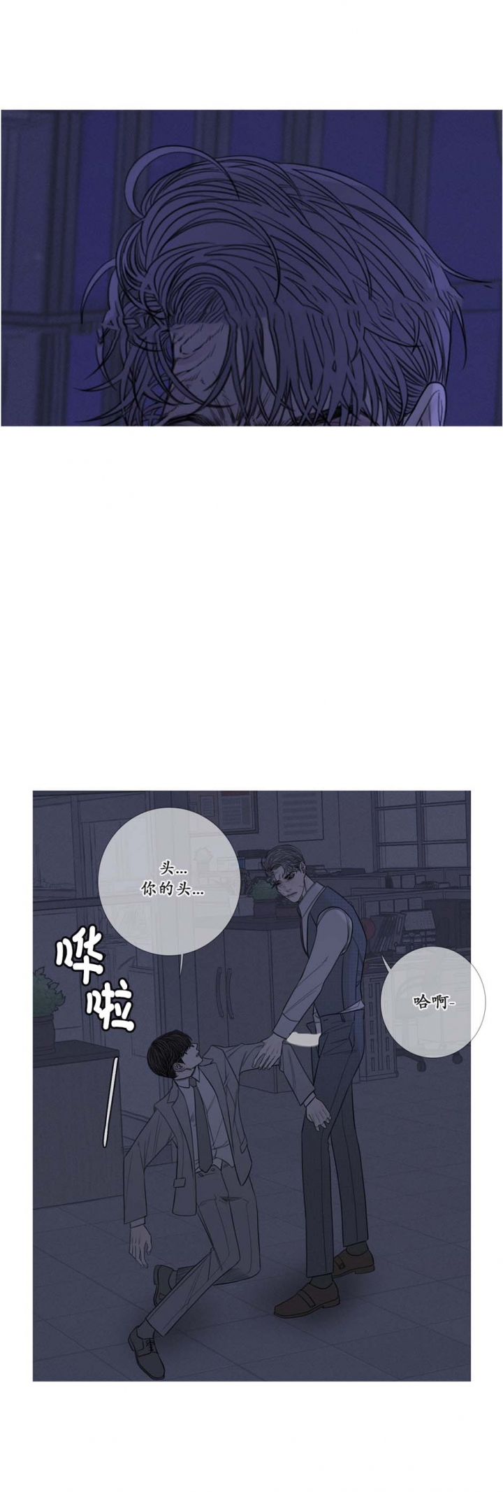 异界关系讲了什么漫画,第29话3图