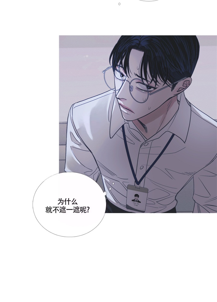 异界关系第二季漫画,第5话2图