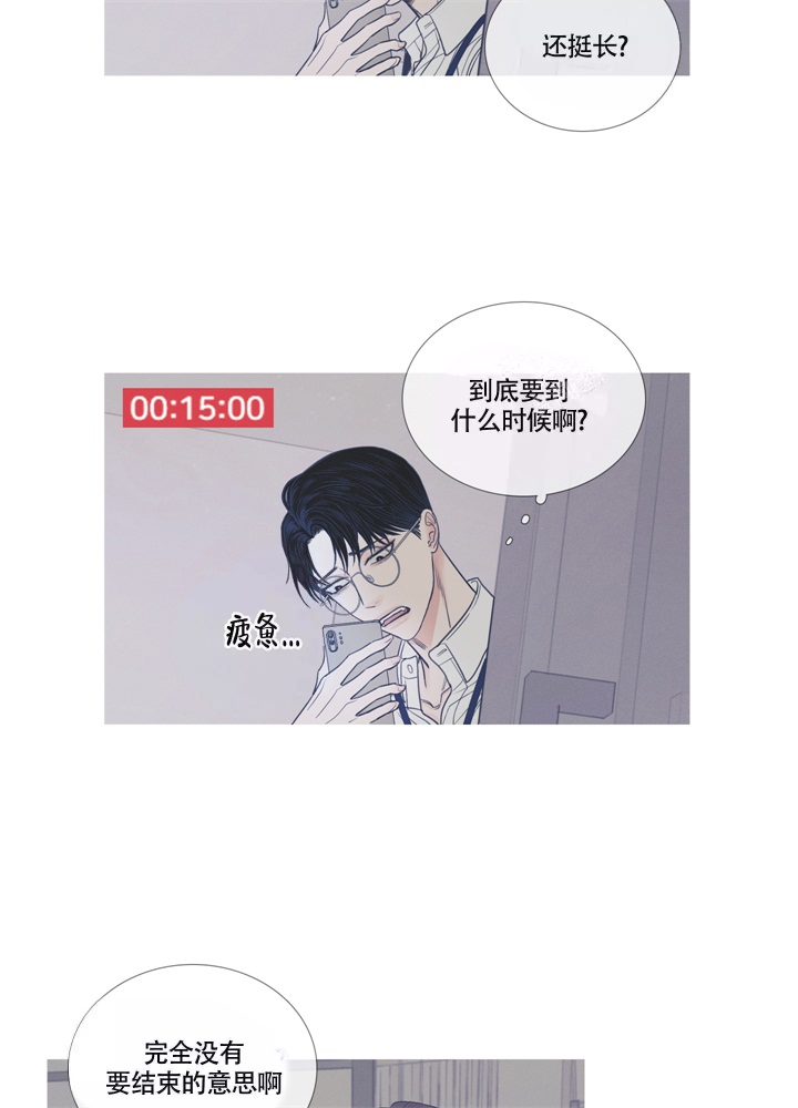 异界什么漫画,第4话3图
