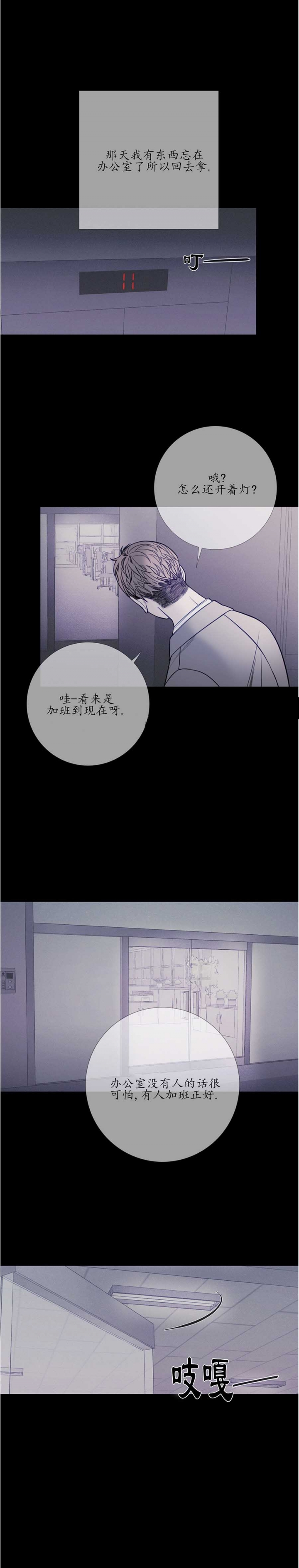 一阶惯性环节举例漫画,第35话1图