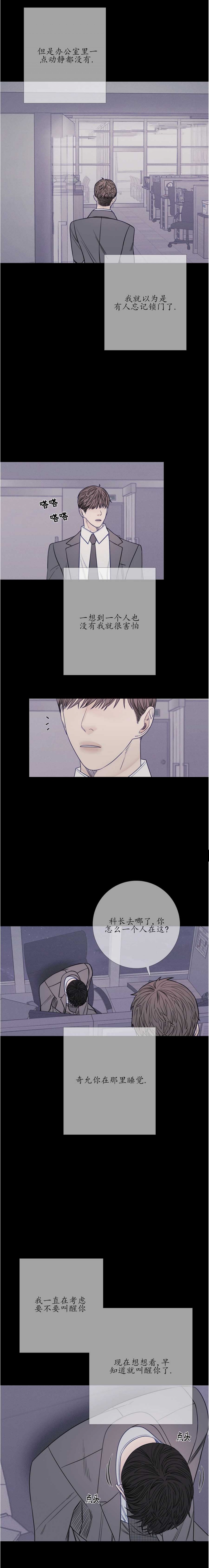 一阶惯性环节举例漫画,第35话2图