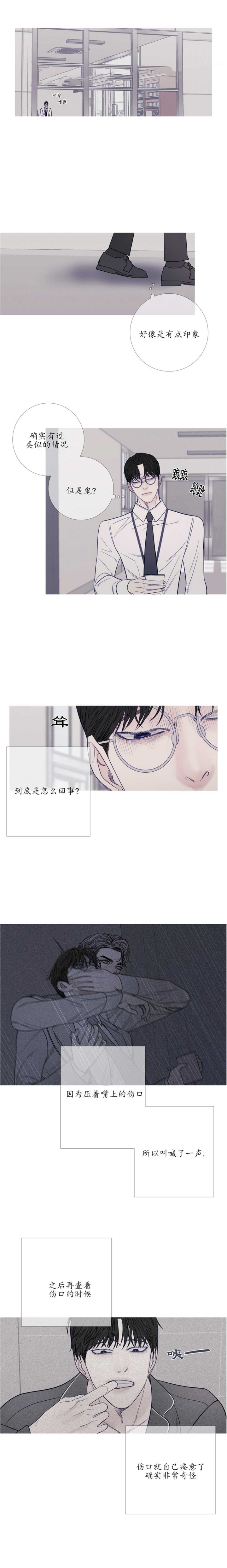 一阶惯性环节举例漫画,第35话5图
