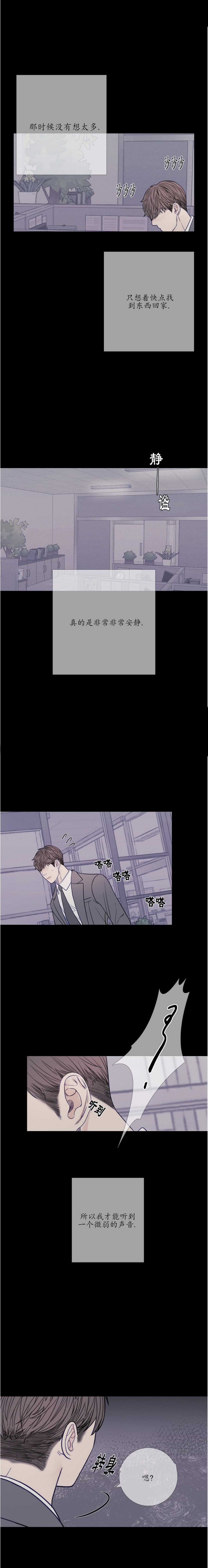 一阶惯性环节举例漫画,第35话3图
