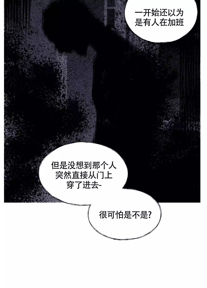 异界地下城漫画,第1话4图