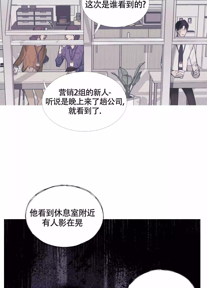 异界地下城漫画,第1话3图