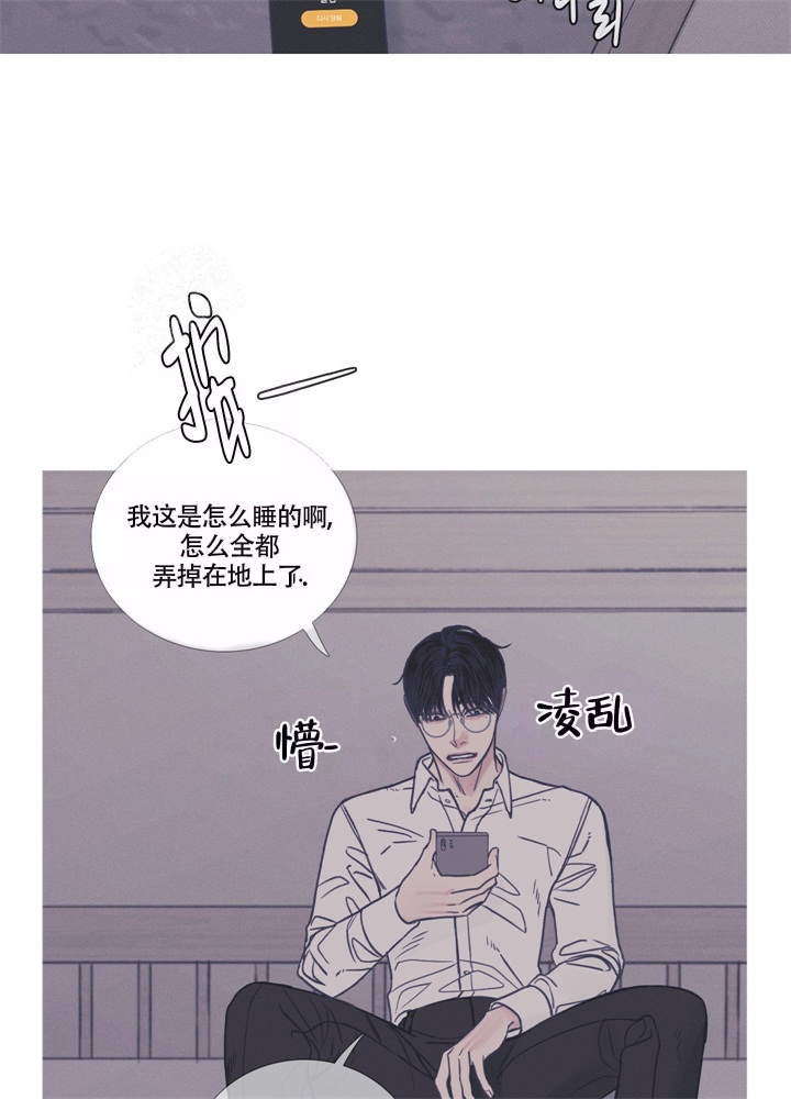 异界奇缘漫画,第9话4图