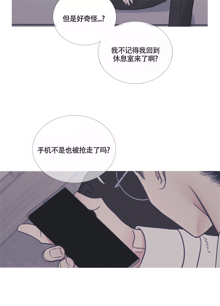 异界奇缘漫画,第9话5图