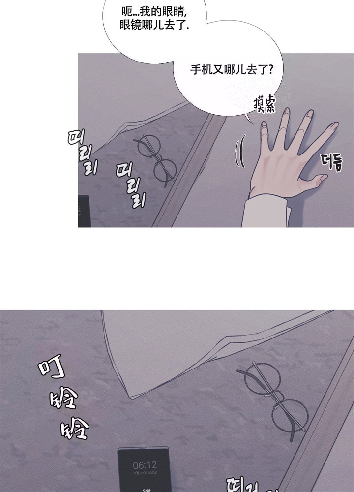 异界奇缘漫画,第9话3图