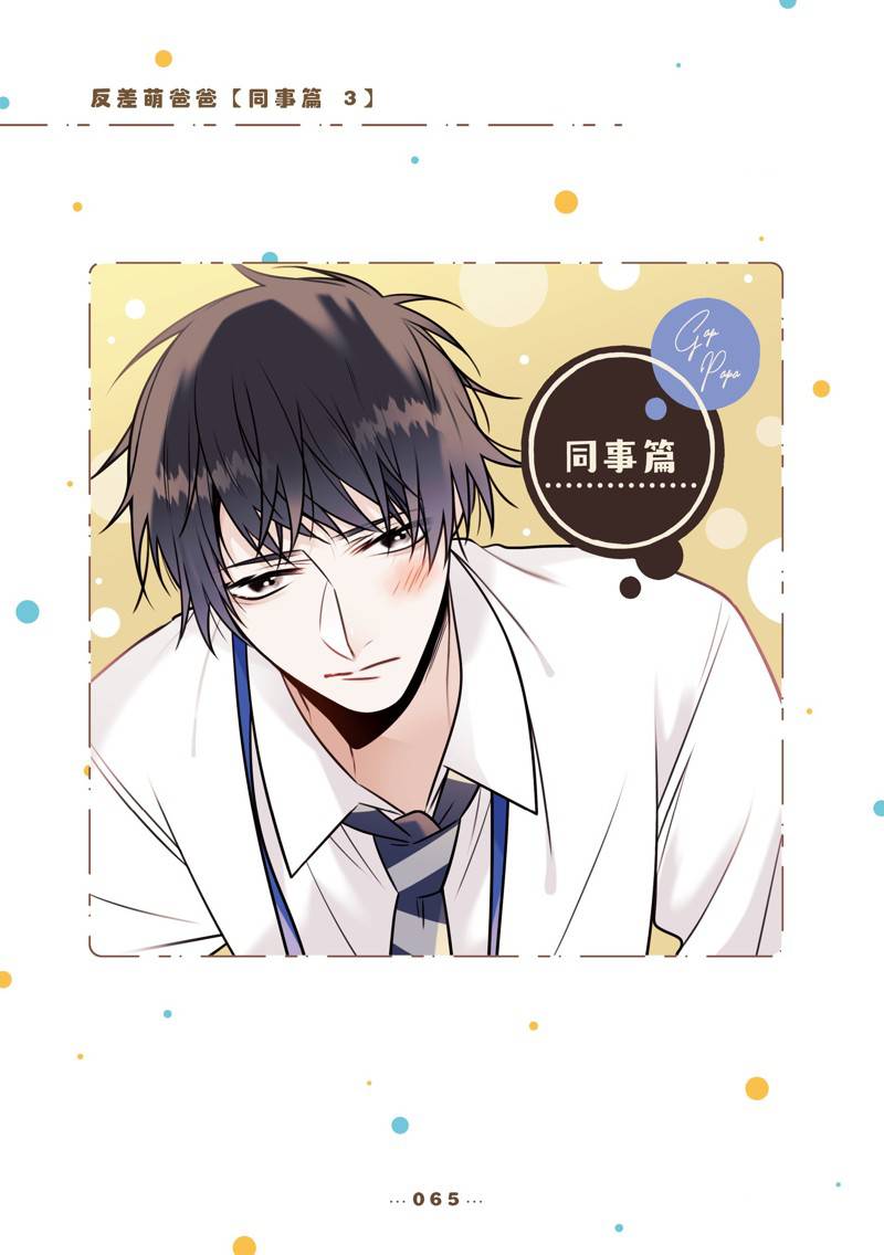 反差萌的女生名字漫画,番外141图