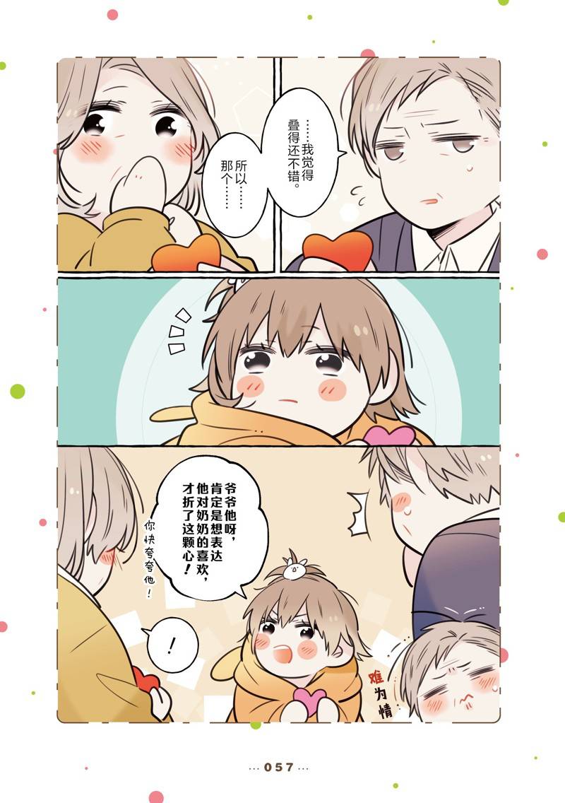 反差萌的女生名字漫画,番外133图