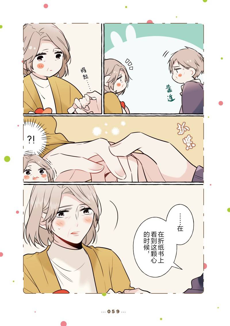 反差萌的女生名字漫画,番外135图