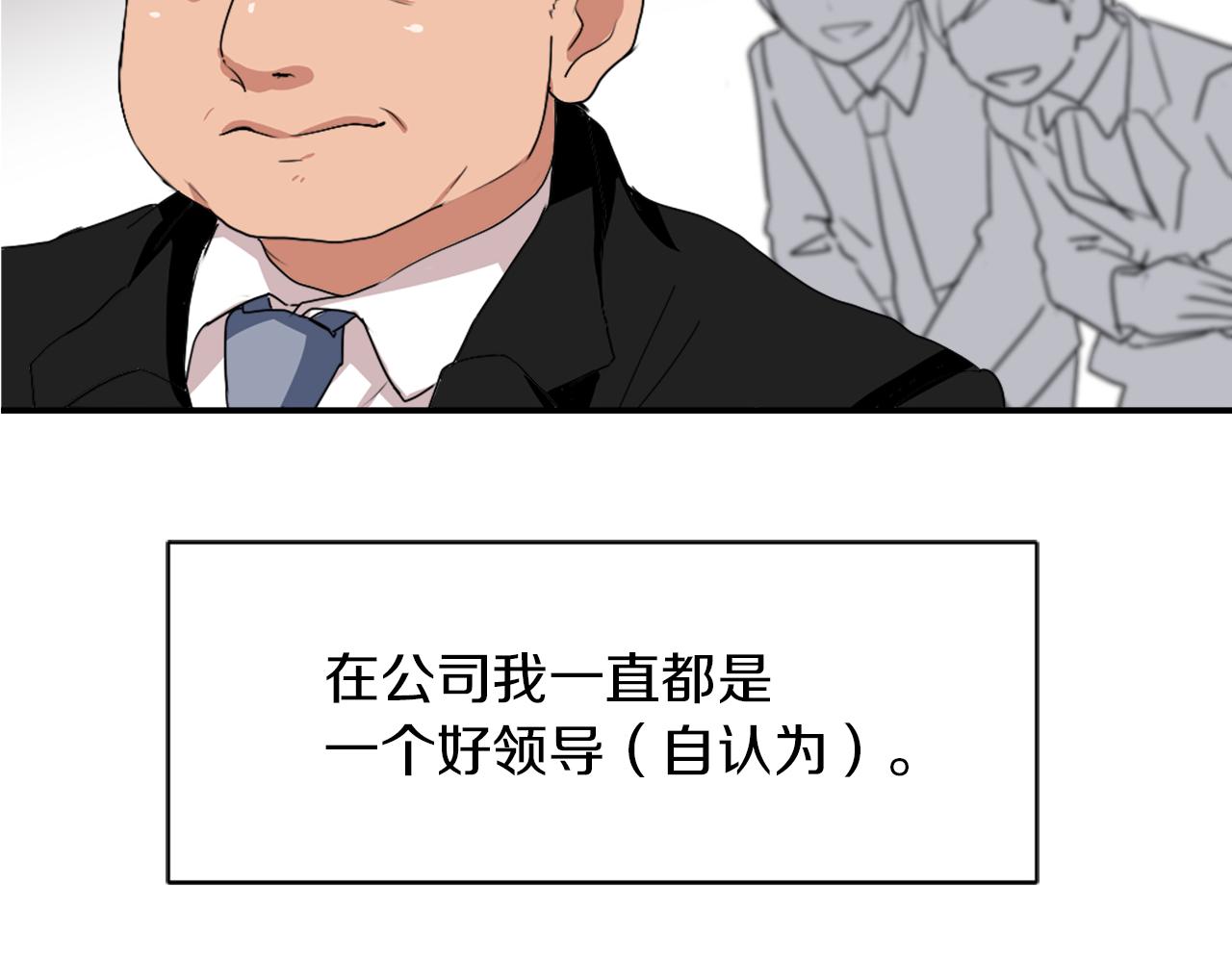 魔王宇智波漫画,第10话 报仇2图