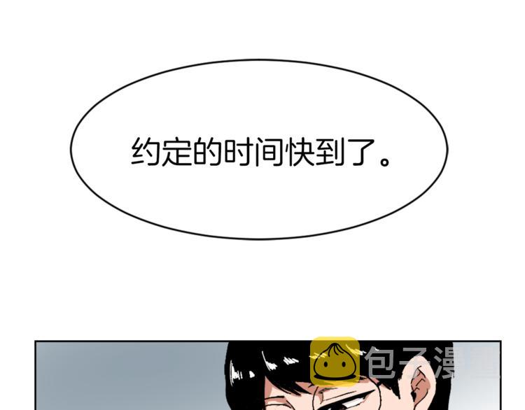 魔王育成日记小说漫画,第14话 寻找亚当1图
