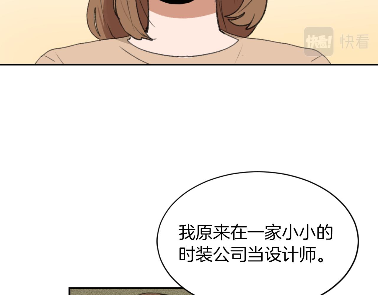 魔王的育儿经漫画酷漫屋漫画,第62话 美琪消失5图