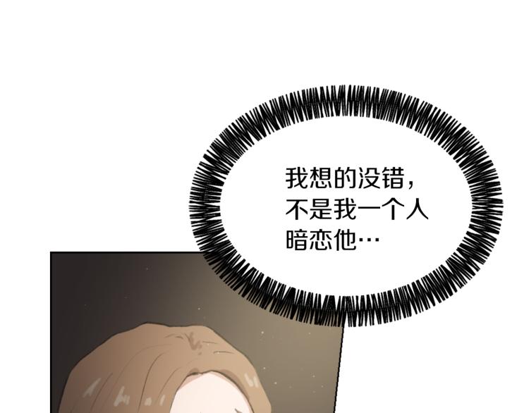 魔王宇智波漫画,第30话 儿童主题3图