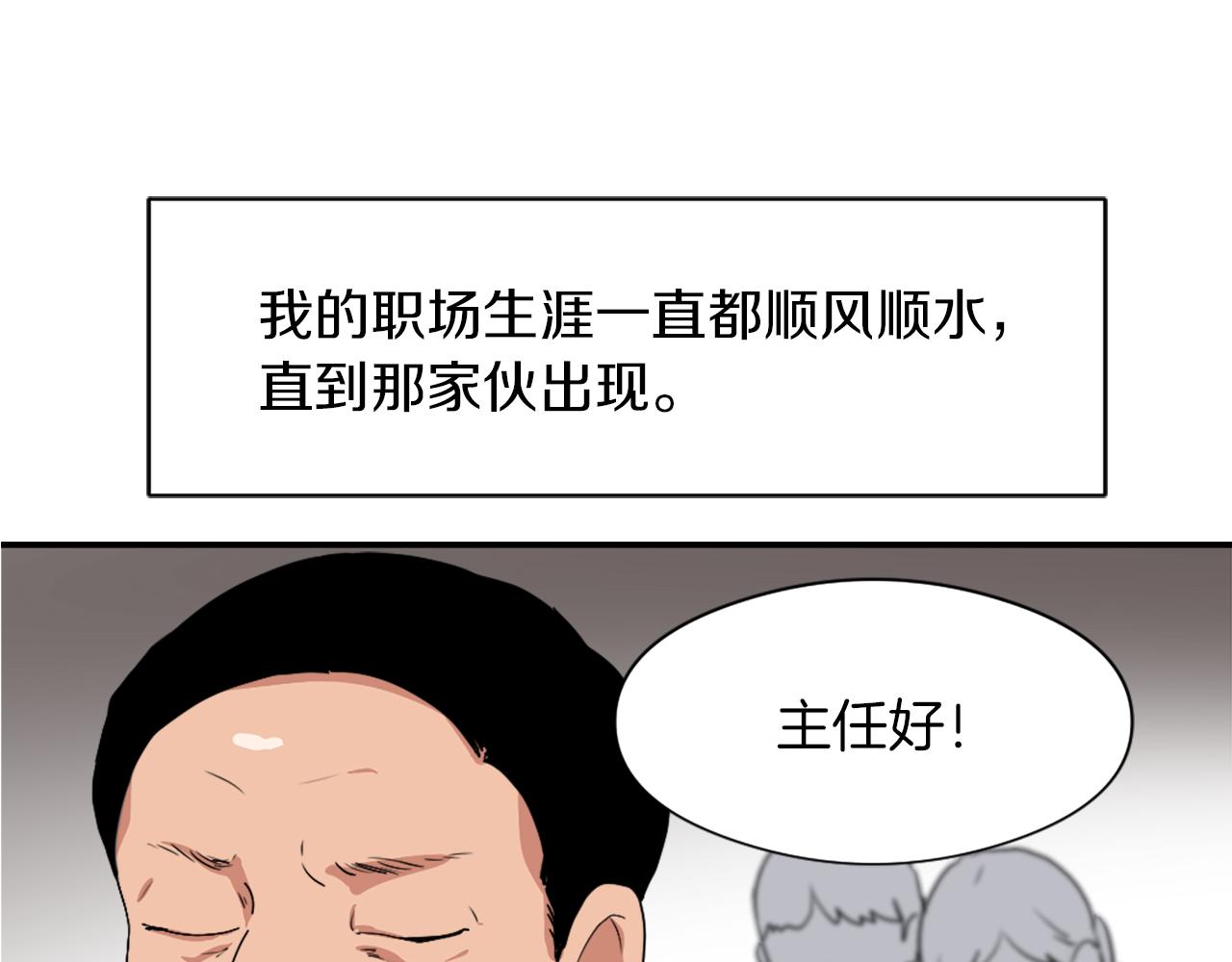 魔王宇智波漫画,第10话 报仇1图