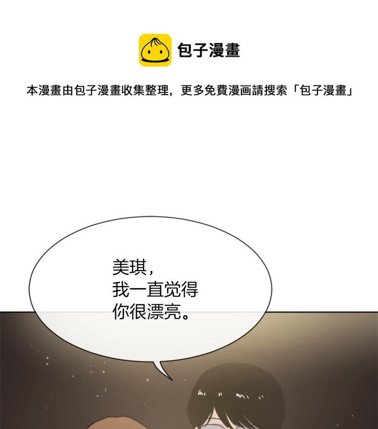 魔王宇智波漫画,第30话 儿童主题1图